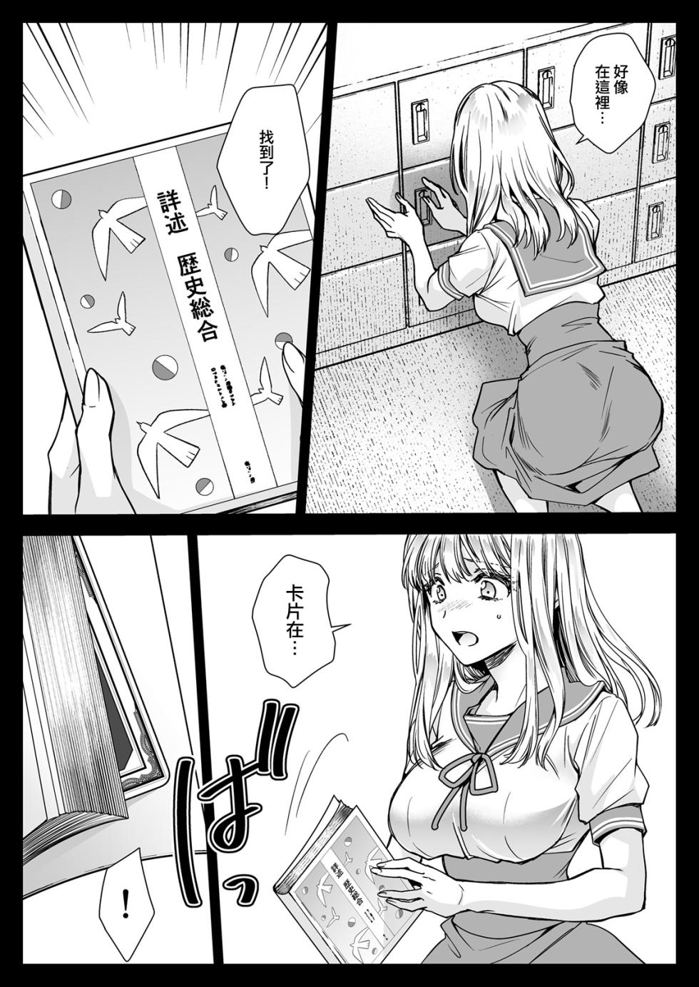 [Kurosawa pict (Kurosawa Yuri)] Seifuku Shokushu 20 [Chinese] [沒有漢化] [Digital] [Ongoing] - Page 31