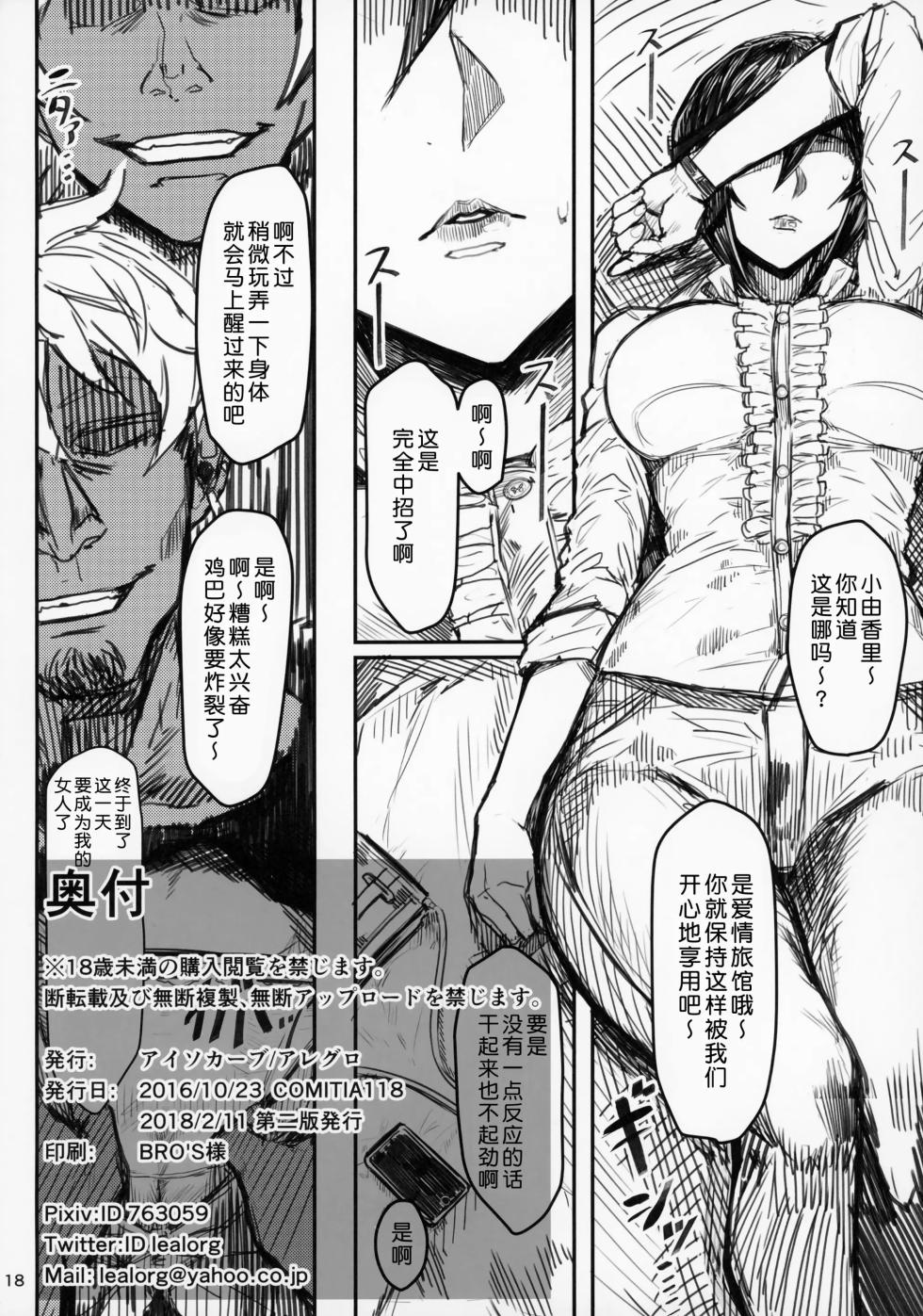 Special EXtra FRIEND 総集編 - Page 18