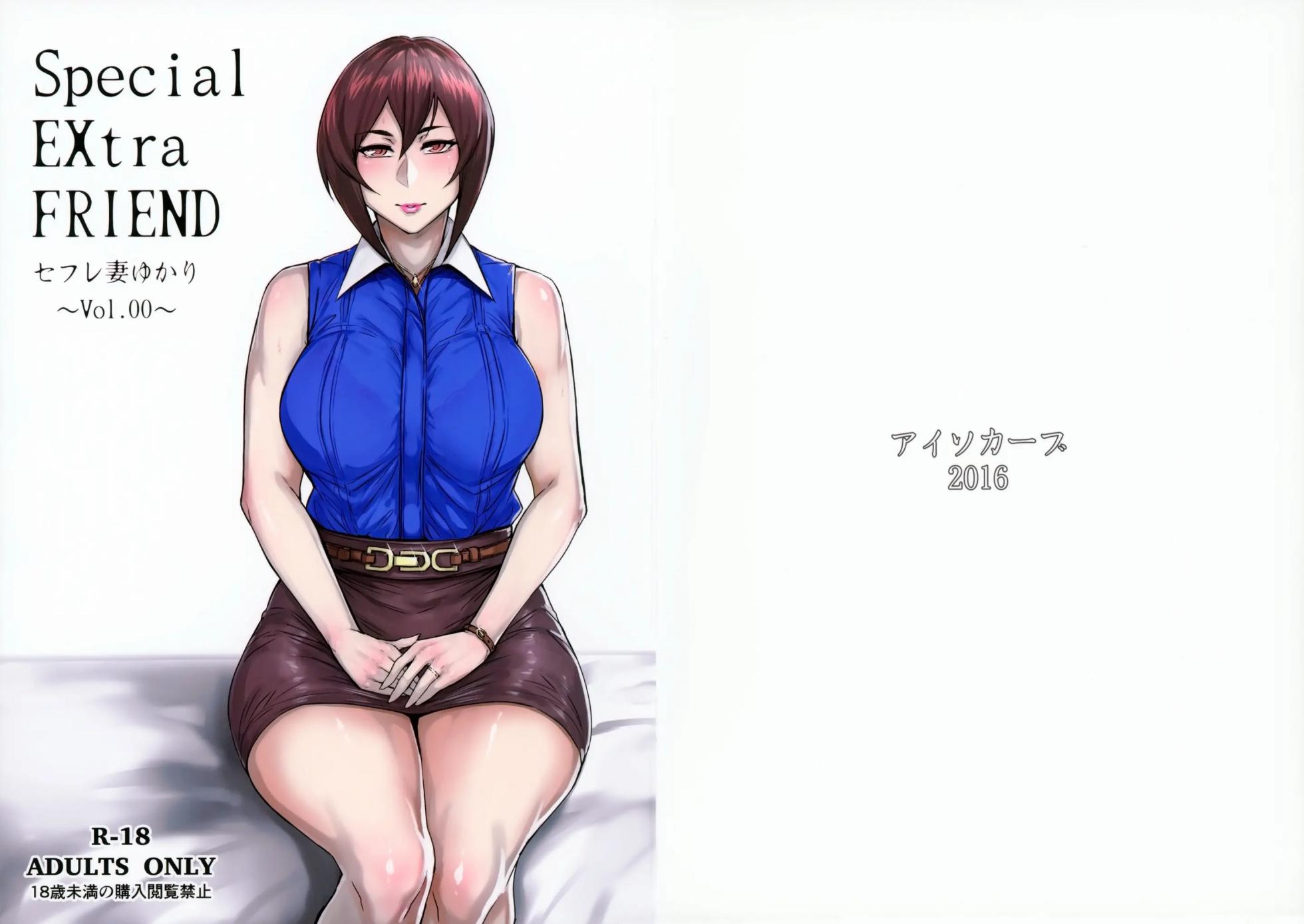 Special EXtra FRIEND 総集編 - Page 20