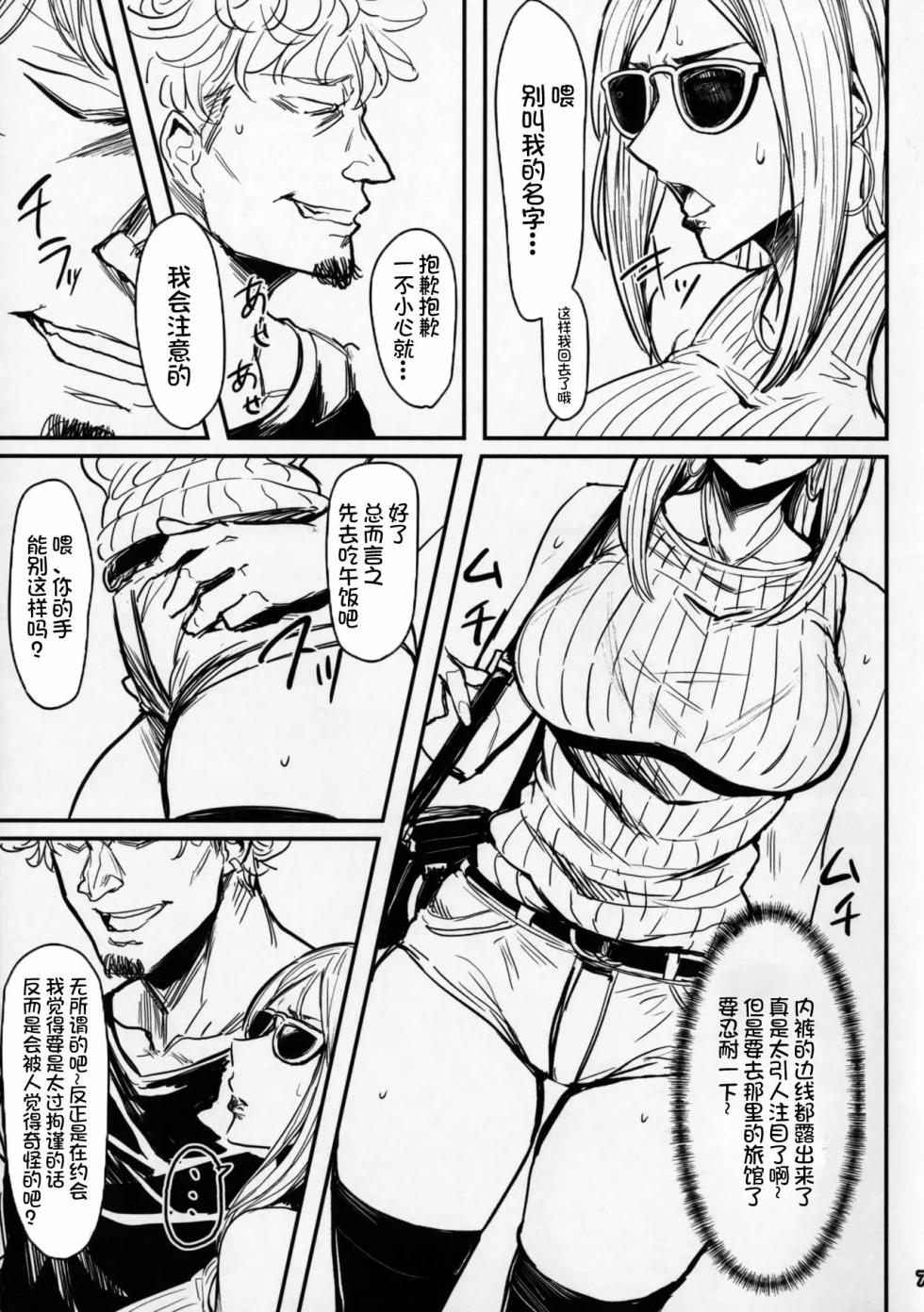 Special EXtra FRIEND 総集編 - Page 26