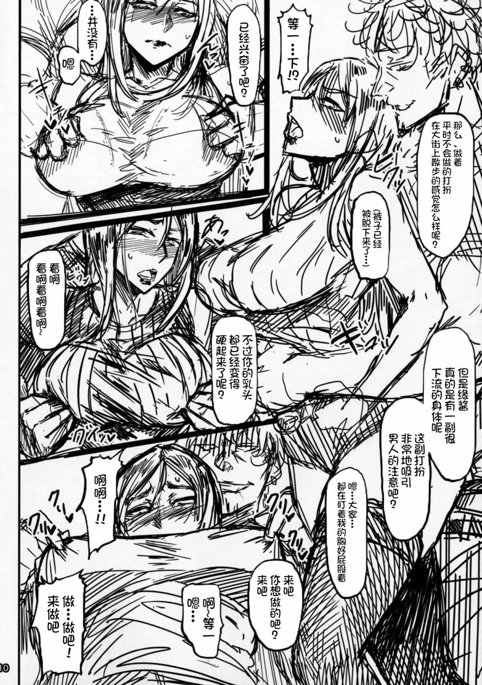 Special EXtra FRIEND 総集編 - Page 29