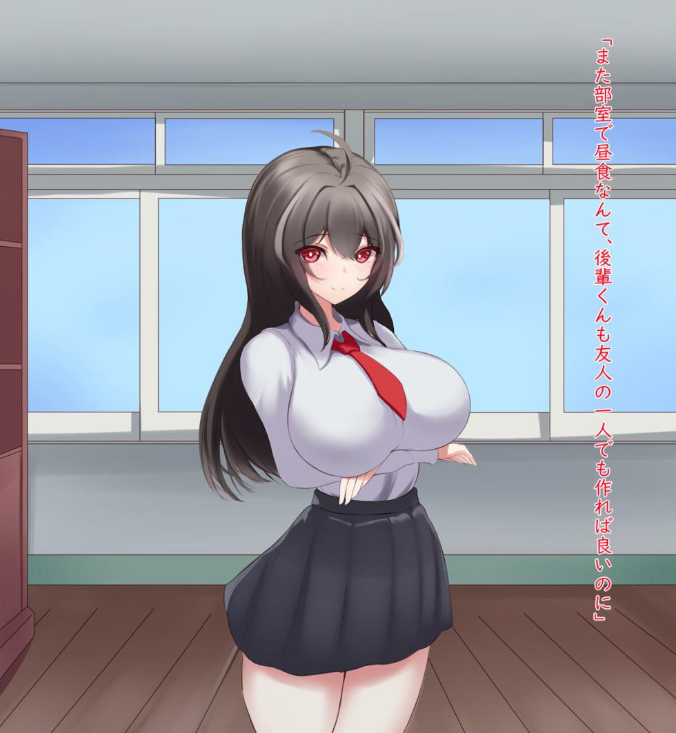 [White Bullet] Ore no Koto ga Daisuki na Senpai Kouhai-chan ga Hitasura Ikunyuu shite Chou Bakunyuu ni naru Hanashi!! - Page 12