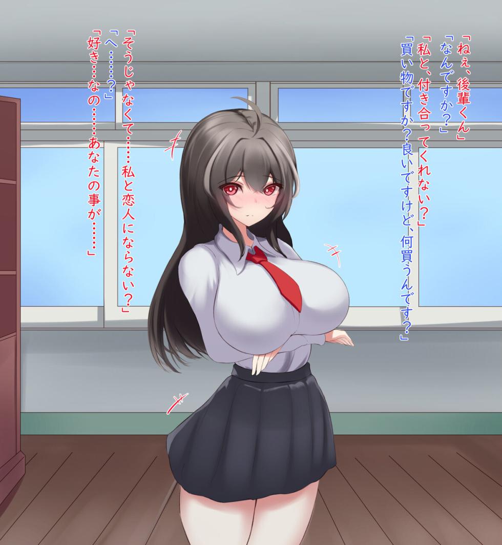 [White Bullet] Ore no Koto ga Daisuki na Senpai Kouhai-chan ga Hitasura Ikunyuu shite Chou Bakunyuu ni naru Hanashi!! - Page 19