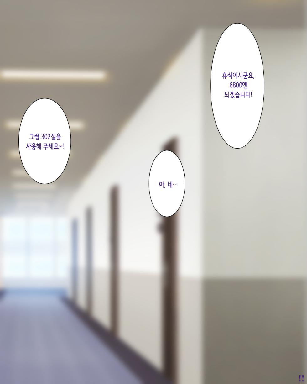 [Youkai Tamanokoshi (CHIRO)] Papakatsu Gal Wakarase Oji-san | 파파카츠 갸루 참교육 아저씨 [Korean] - Page 8