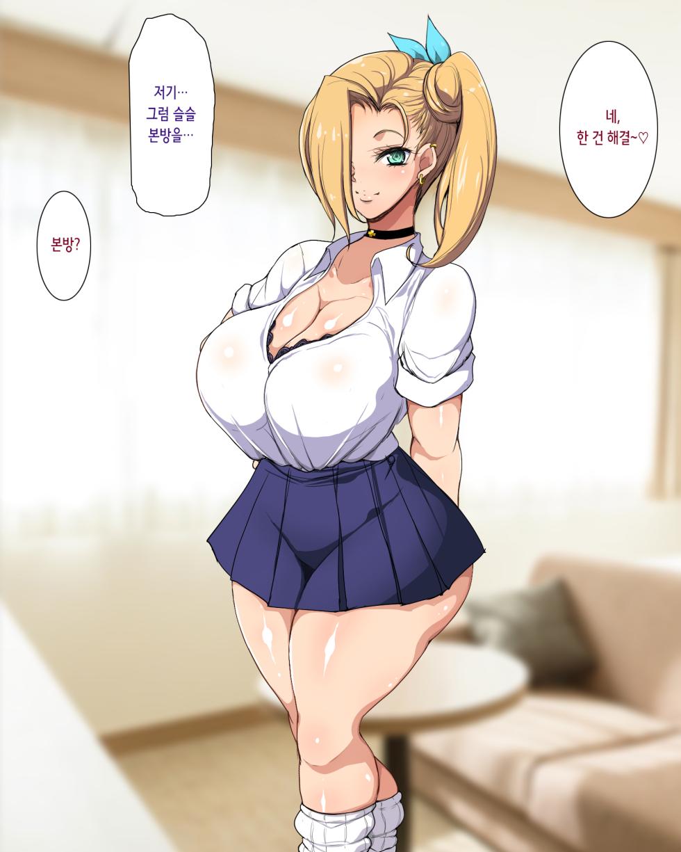 [Youkai Tamanokoshi (CHIRO)] Papakatsu Gal Wakarase Oji-san | 파파카츠 갸루 참교육 아저씨 [Korean] - Page 39