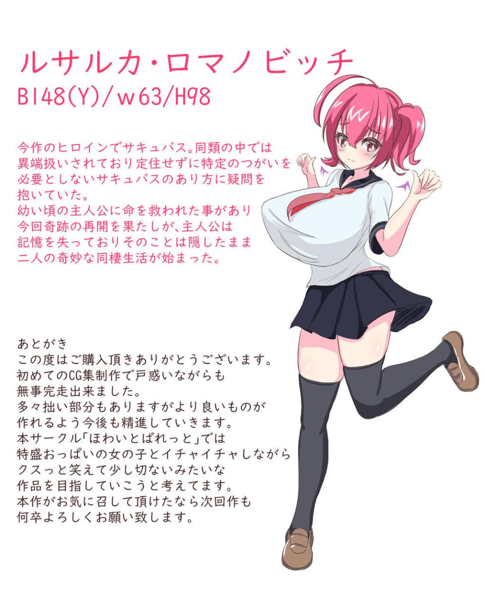 [White Bullet] Isourou no Chou Bakunyuu Succubus ni Mainichi Shiborarete Tanshou DT datta Ore ga Kyokon ni naru Hanashi - Page 2