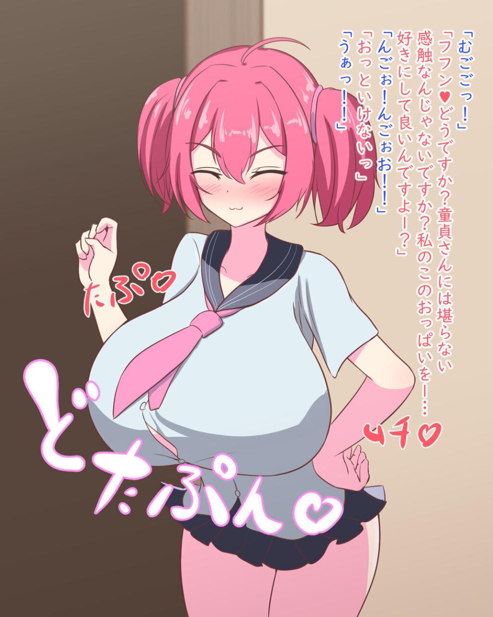 [White Bullet] Isourou no Chou Bakunyuu Succubus ni Mainichi Shiborarete Tanshou DT datta Ore ga Kyokon ni naru Hanashi - Page 39