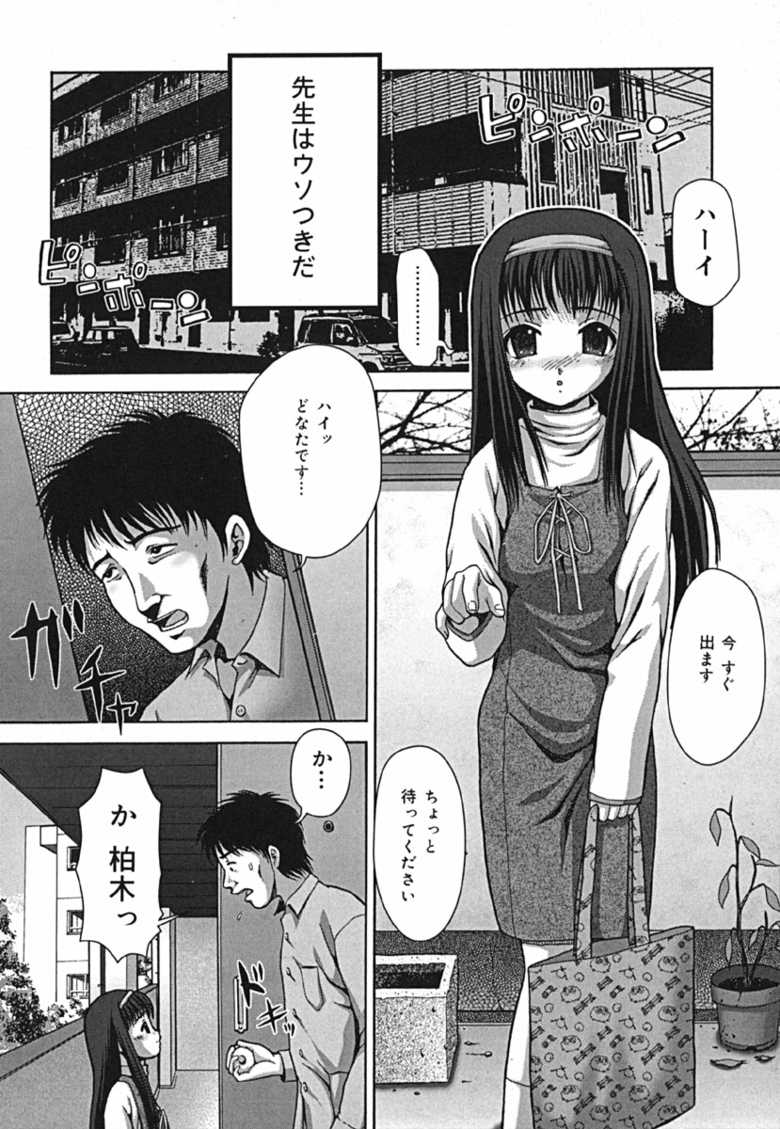 Shoku Chuudoku