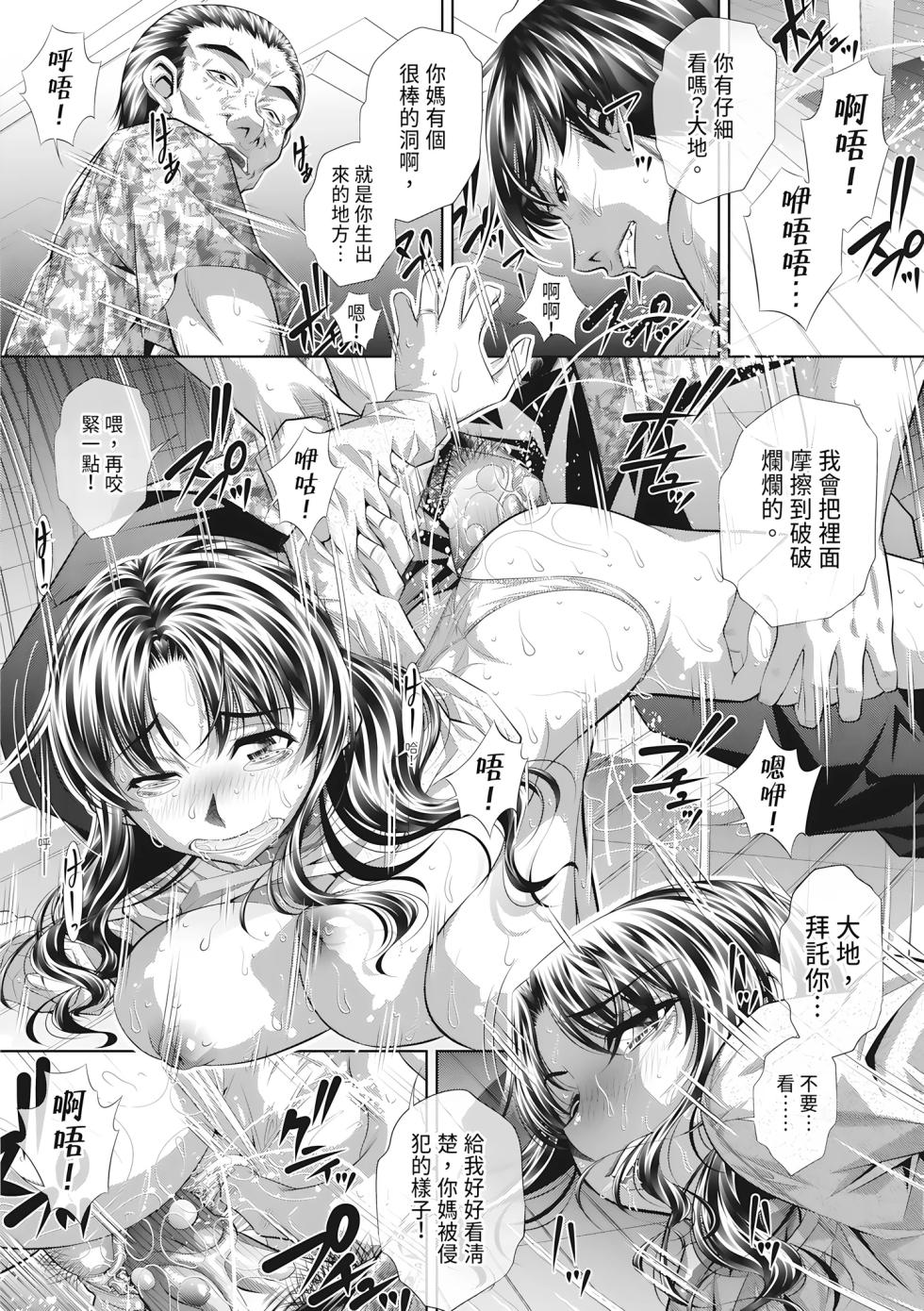 [NABURU] Katei Homon [Chinese] [Decensored] [Digital] [清晰版] - Page 20