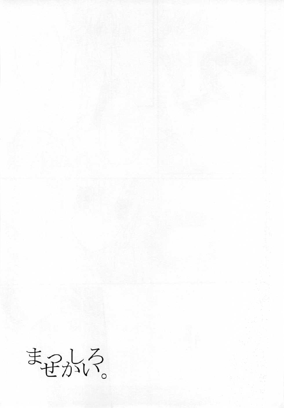 (C77) [0909 (Yashiro)] Masshiro Sekai (Seiken Densetsu 3) - Page 5