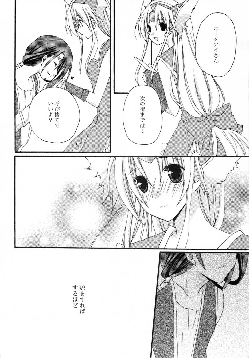 (C77) [0909 (Yashiro)] Masshiro Sekai (Seiken Densetsu 3) - Page 6