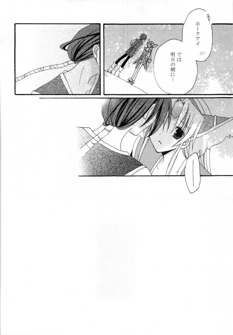 (C77) [0909 (Yashiro)] Masshiro Sekai (Seiken Densetsu 3) - Page 8