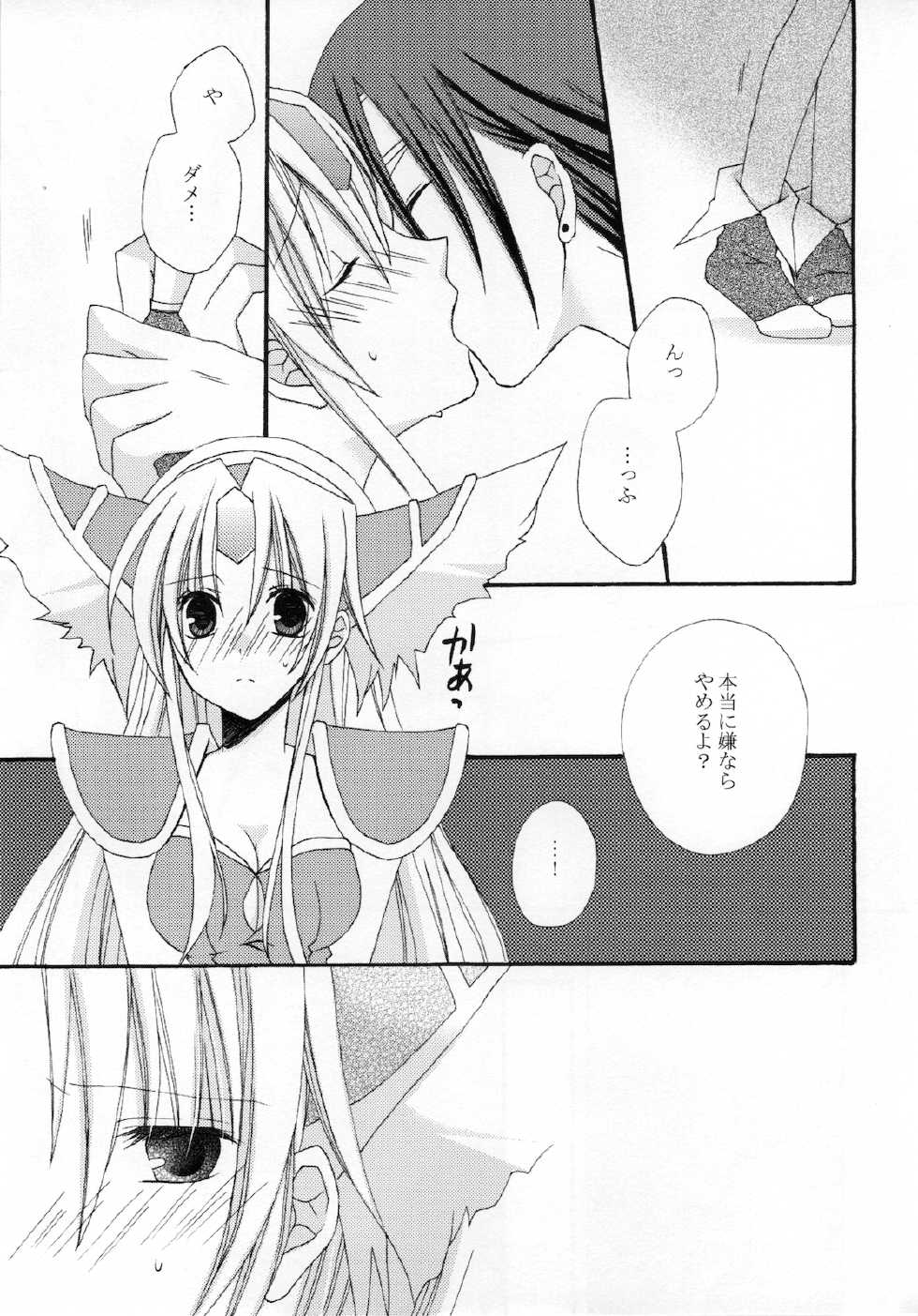 (C77) [0909 (Yashiro)] Masshiro Sekai (Seiken Densetsu 3) - Page 9