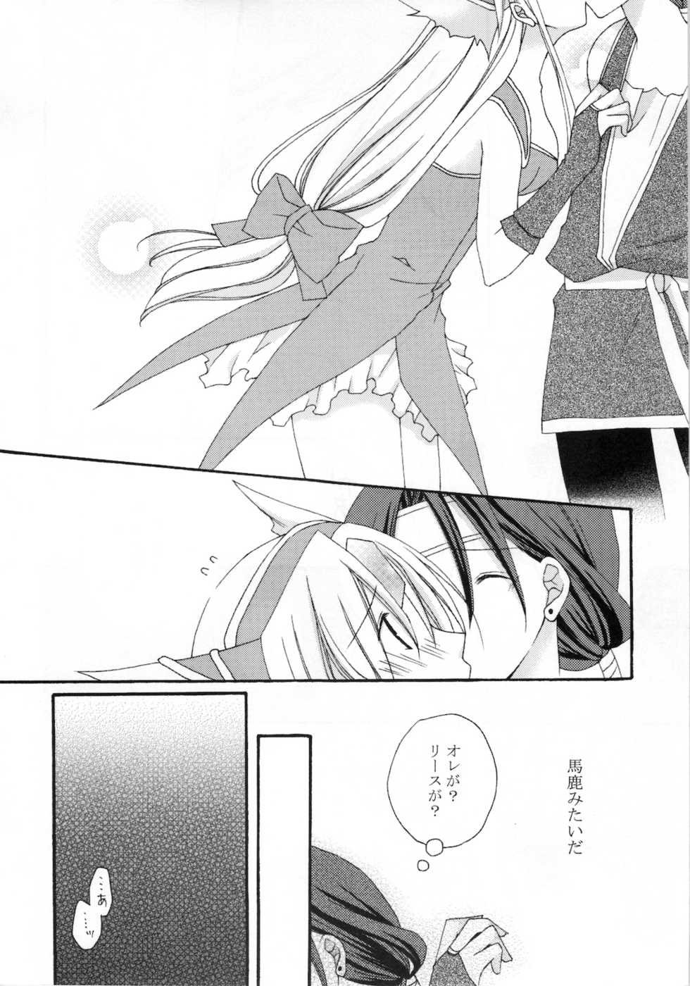 (C77) [0909 (Yashiro)] Masshiro Sekai (Seiken Densetsu 3) - Page 10