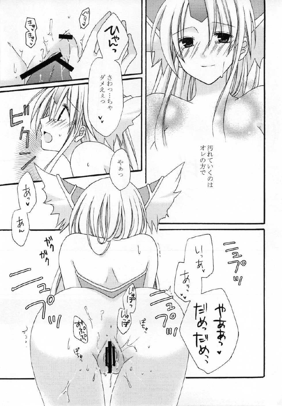 (C77) [0909 (Yashiro)] Masshiro Sekai (Seiken Densetsu 3) - Page 13