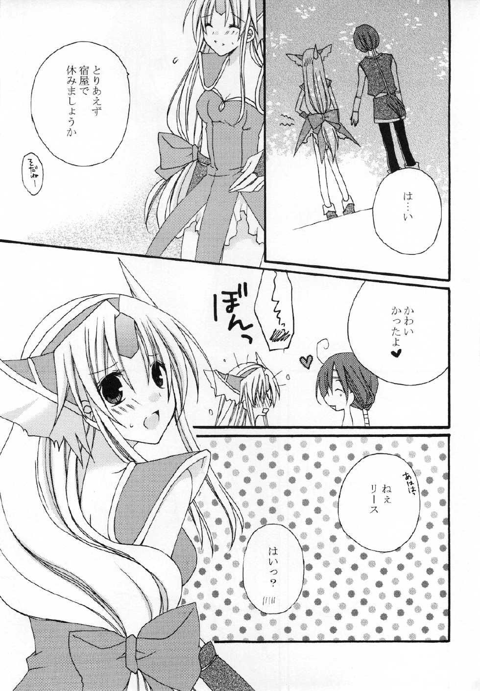 (C77) [0909 (Yashiro)] Masshiro Sekai (Seiken Densetsu 3) - Page 15