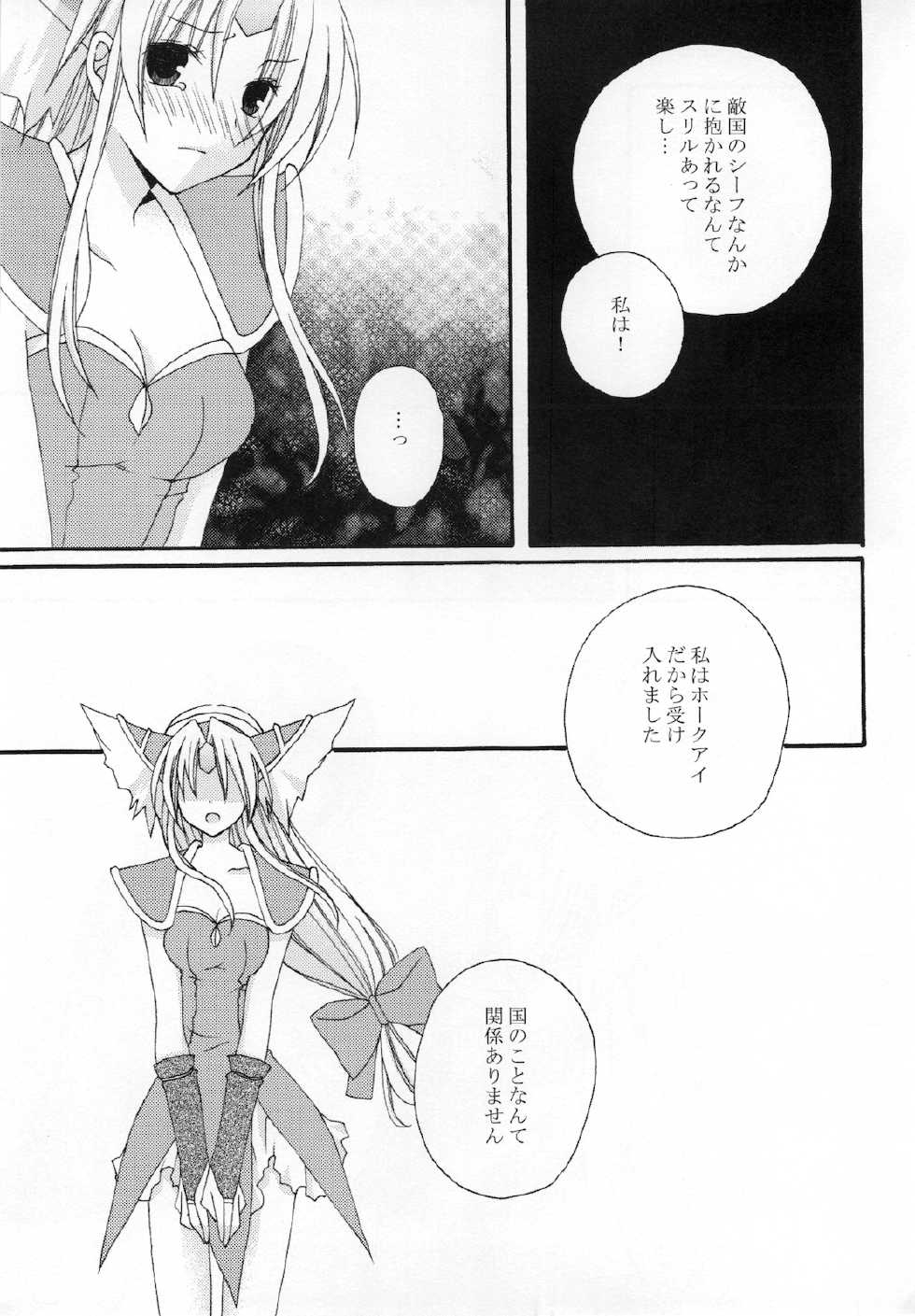 (C77) [0909 (Yashiro)] Masshiro Sekai (Seiken Densetsu 3) - Page 17