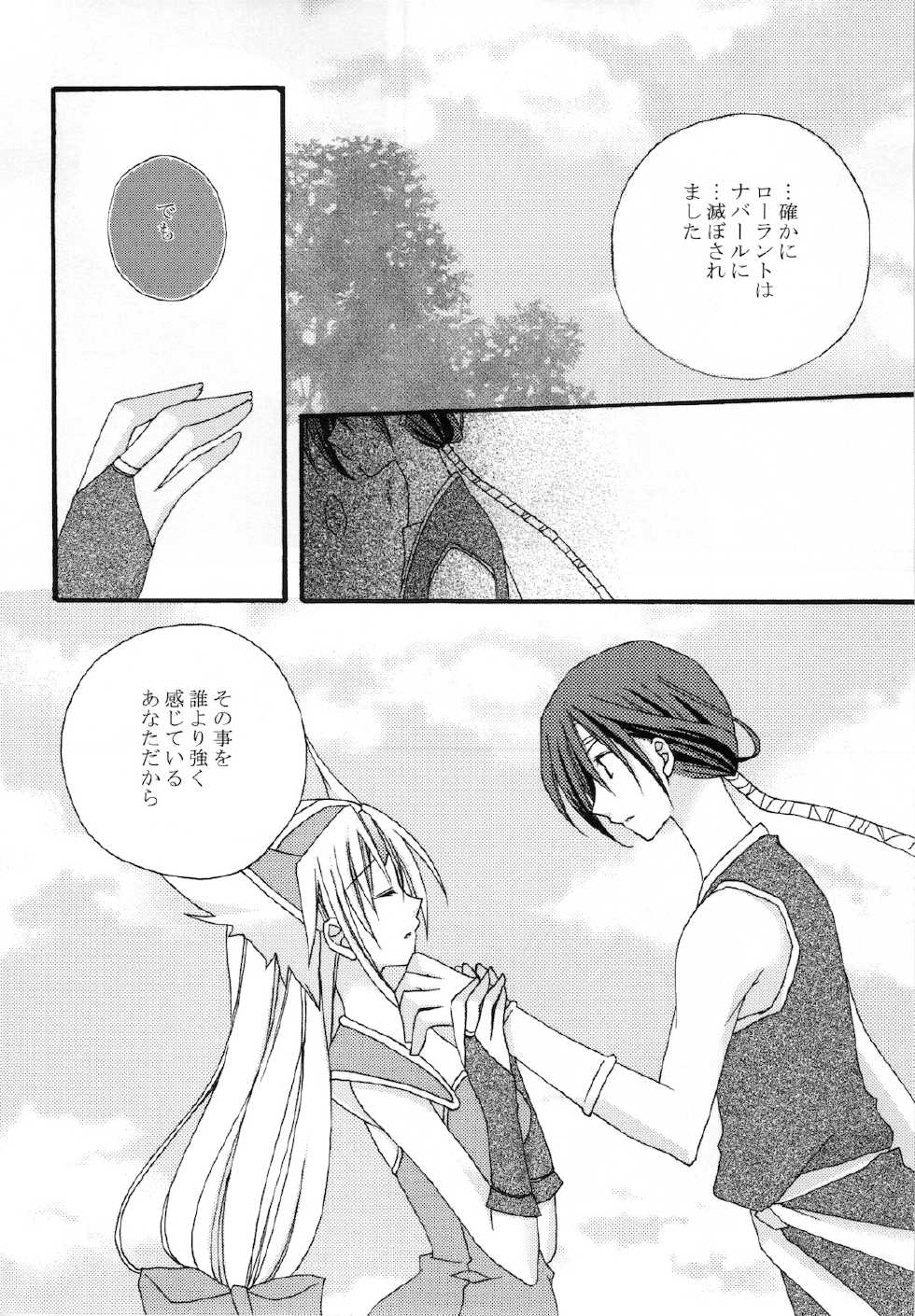 (C77) [0909 (Yashiro)] Masshiro Sekai (Seiken Densetsu 3) - Page 18