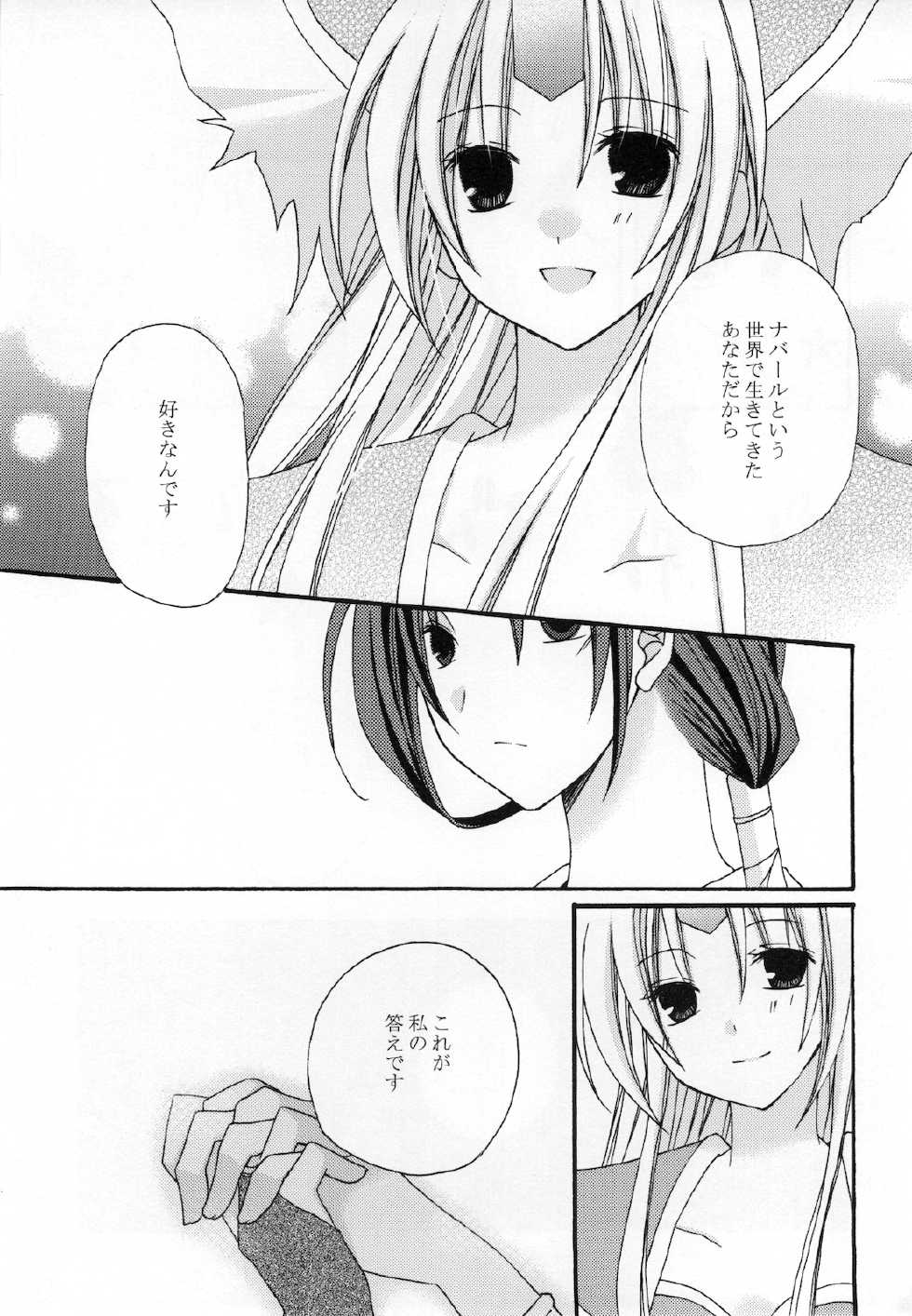 (C77) [0909 (Yashiro)] Masshiro Sekai (Seiken Densetsu 3) - Page 19