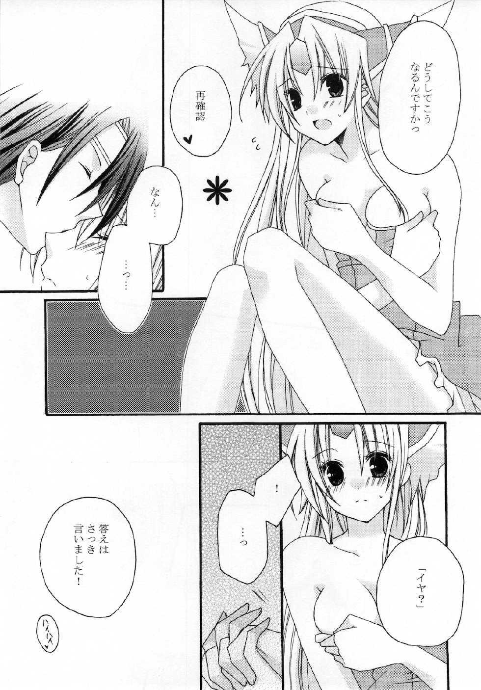 (C77) [0909 (Yashiro)] Masshiro Sekai (Seiken Densetsu 3) - Page 21