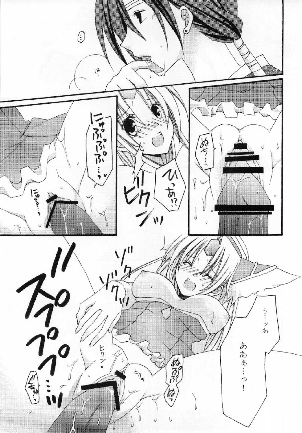 (C77) [0909 (Yashiro)] Masshiro Sekai (Seiken Densetsu 3) - Page 23