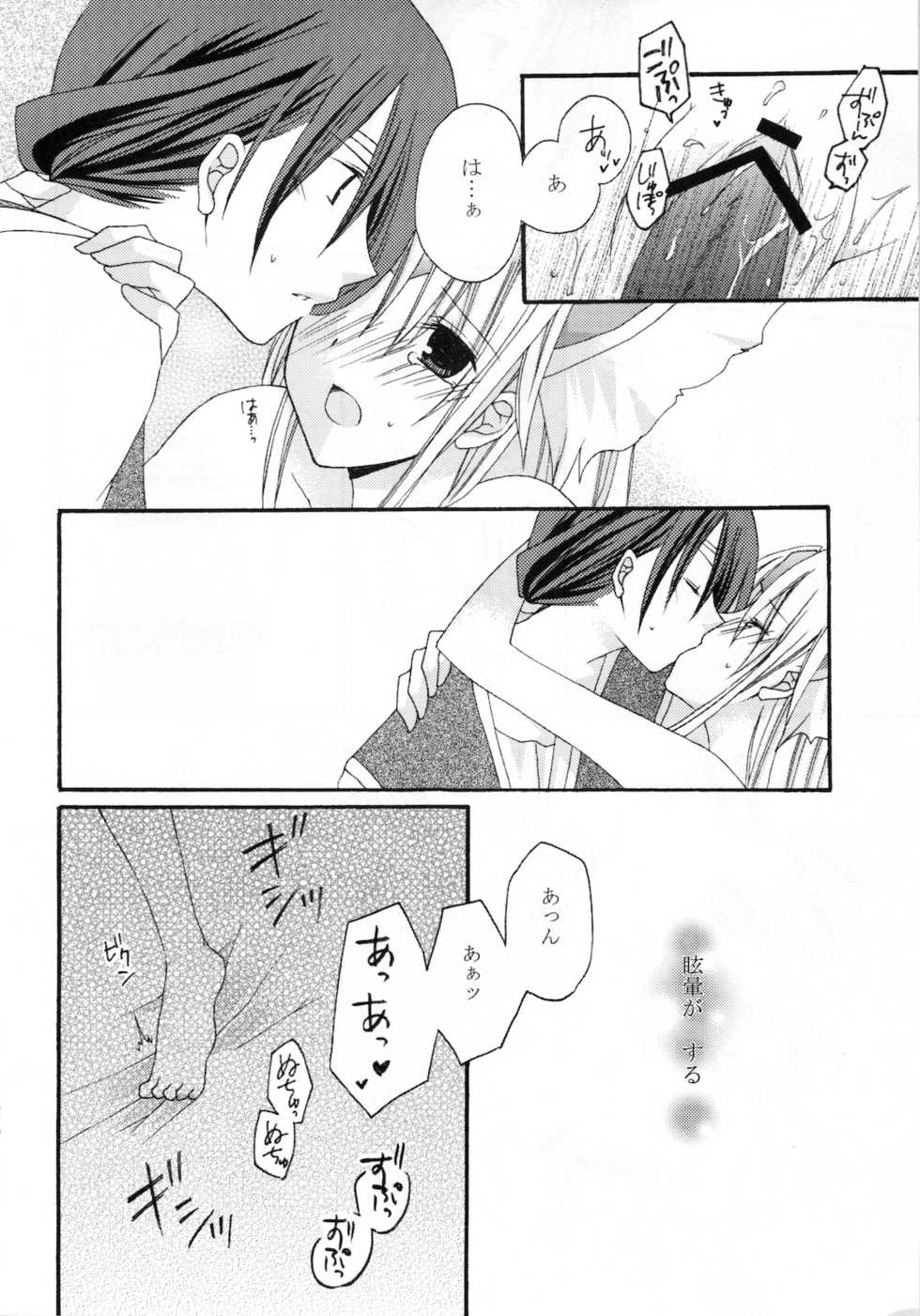 (C77) [0909 (Yashiro)] Masshiro Sekai (Seiken Densetsu 3) - Page 24