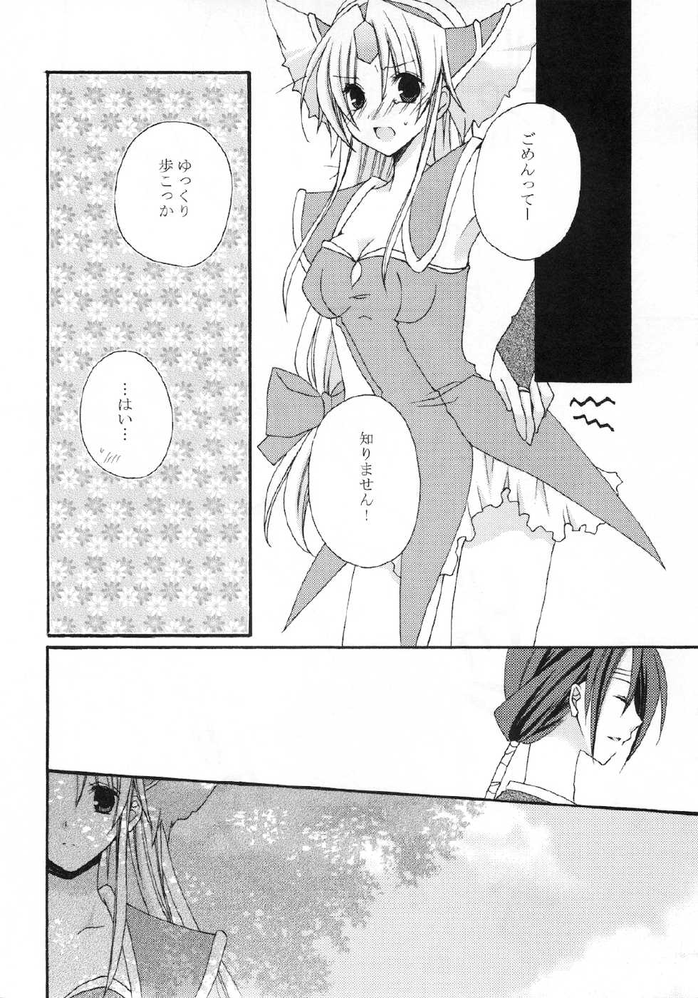(C77) [0909 (Yashiro)] Masshiro Sekai (Seiken Densetsu 3) - Page 26