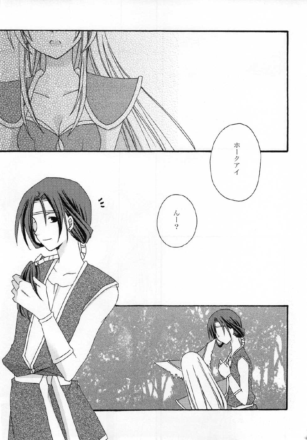 (C77) [0909 (Yashiro)] Masshiro Sekai (Seiken Densetsu 3) - Page 27