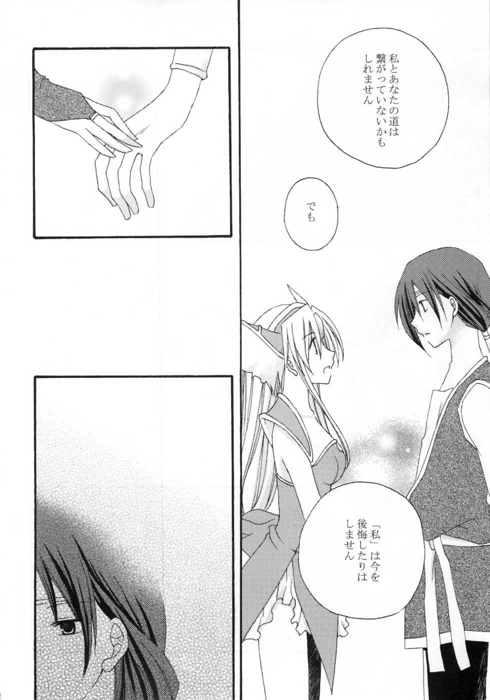 (C77) [0909 (Yashiro)] Masshiro Sekai (Seiken Densetsu 3) - Page 28