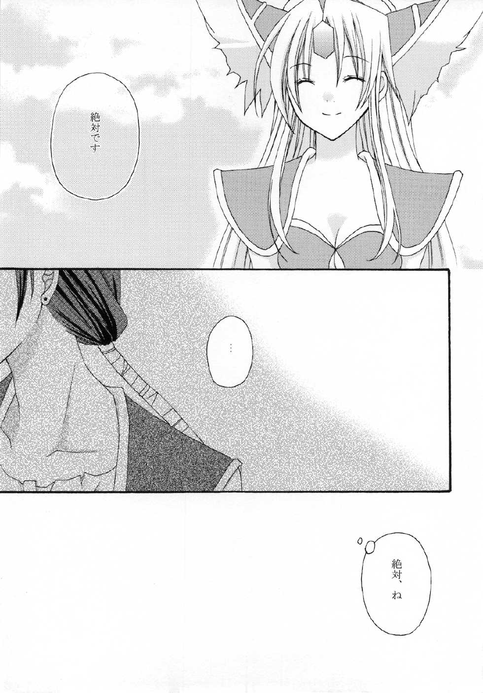 (C77) [0909 (Yashiro)] Masshiro Sekai (Seiken Densetsu 3) - Page 29