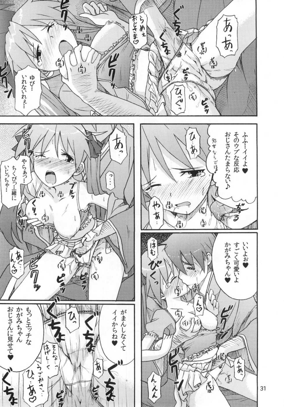 (C78) [SK label (skpresents)] Miko Ijiri 4 (Lucky☆Star) - Page 31