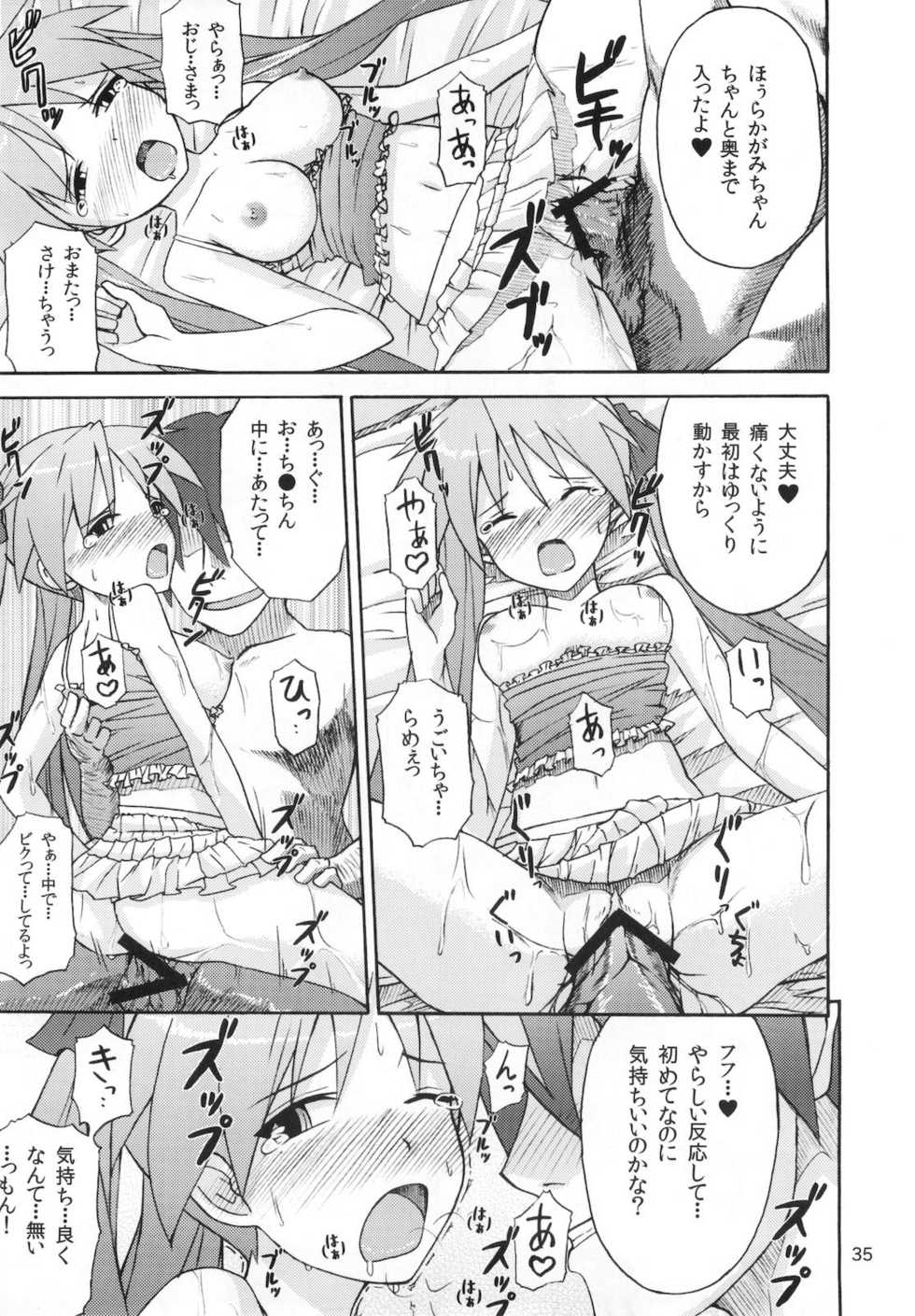 (C78) [SK label (skpresents)] Miko Ijiri 4 (Lucky☆Star) - Page 35