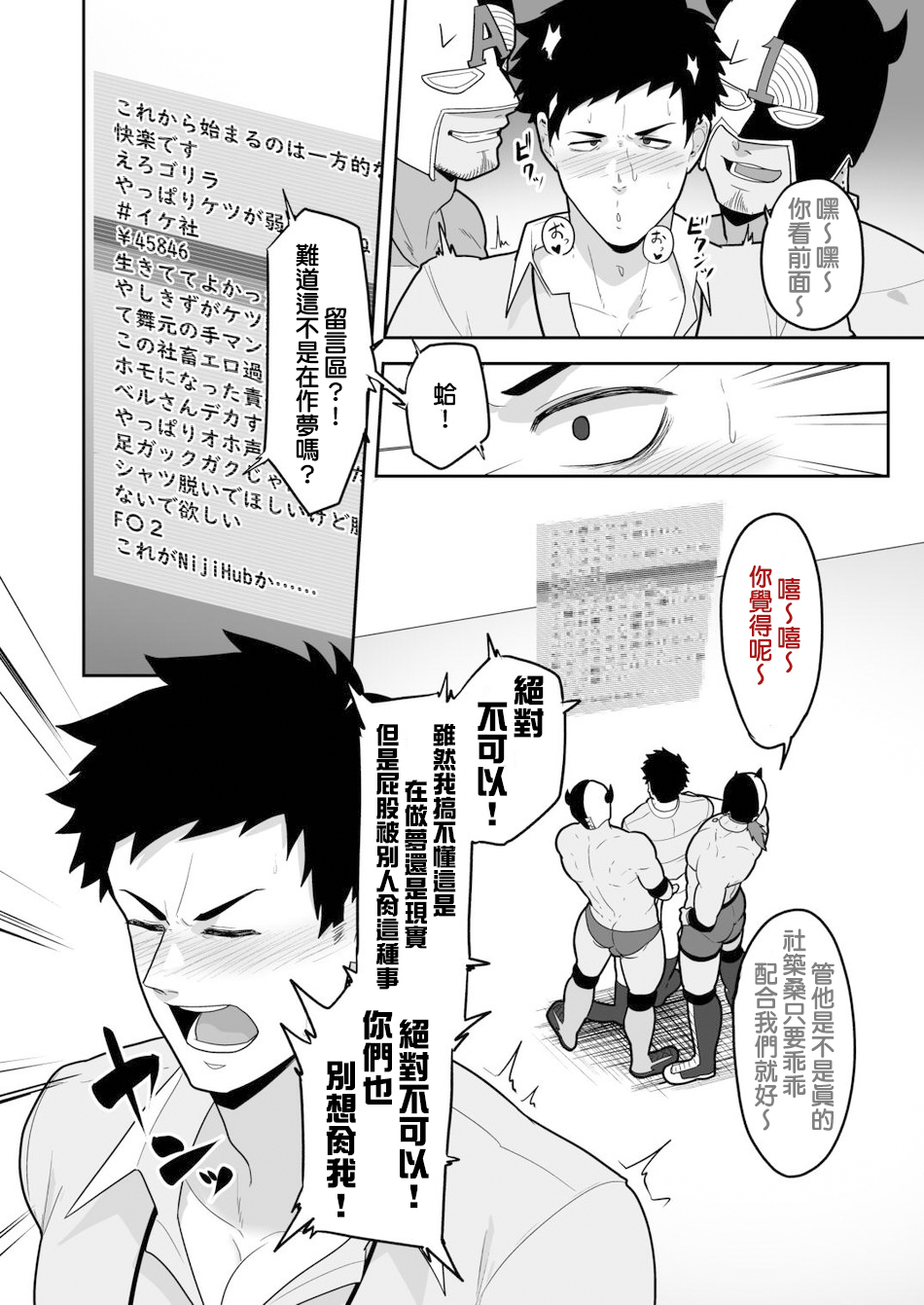 [PULIN鍋(kakenari)] 846回✕✕でOO - Page 8
