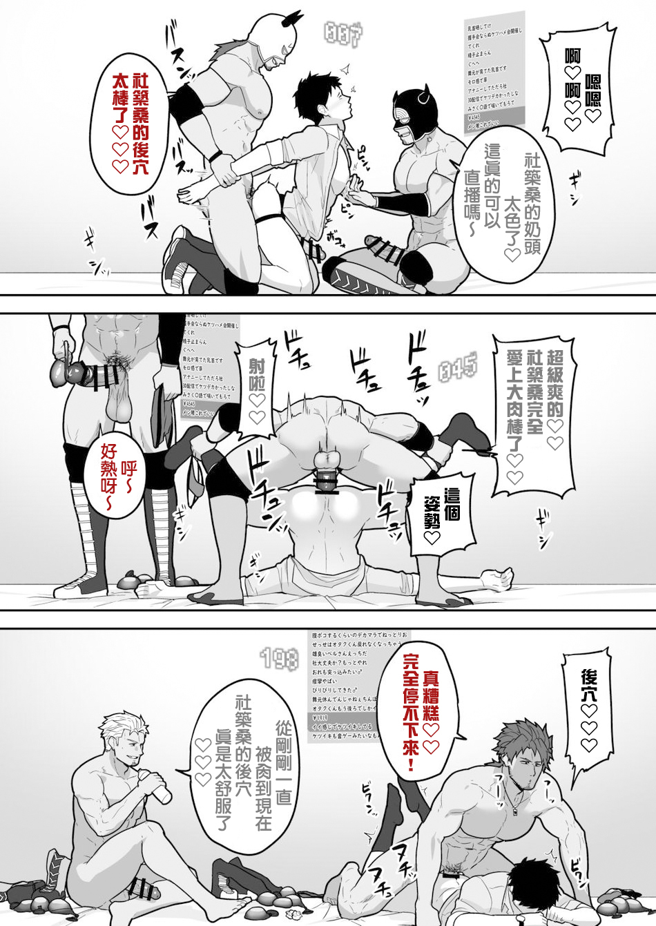 [PULIN鍋(kakenari)] 846回✕✕でOO - Page 24