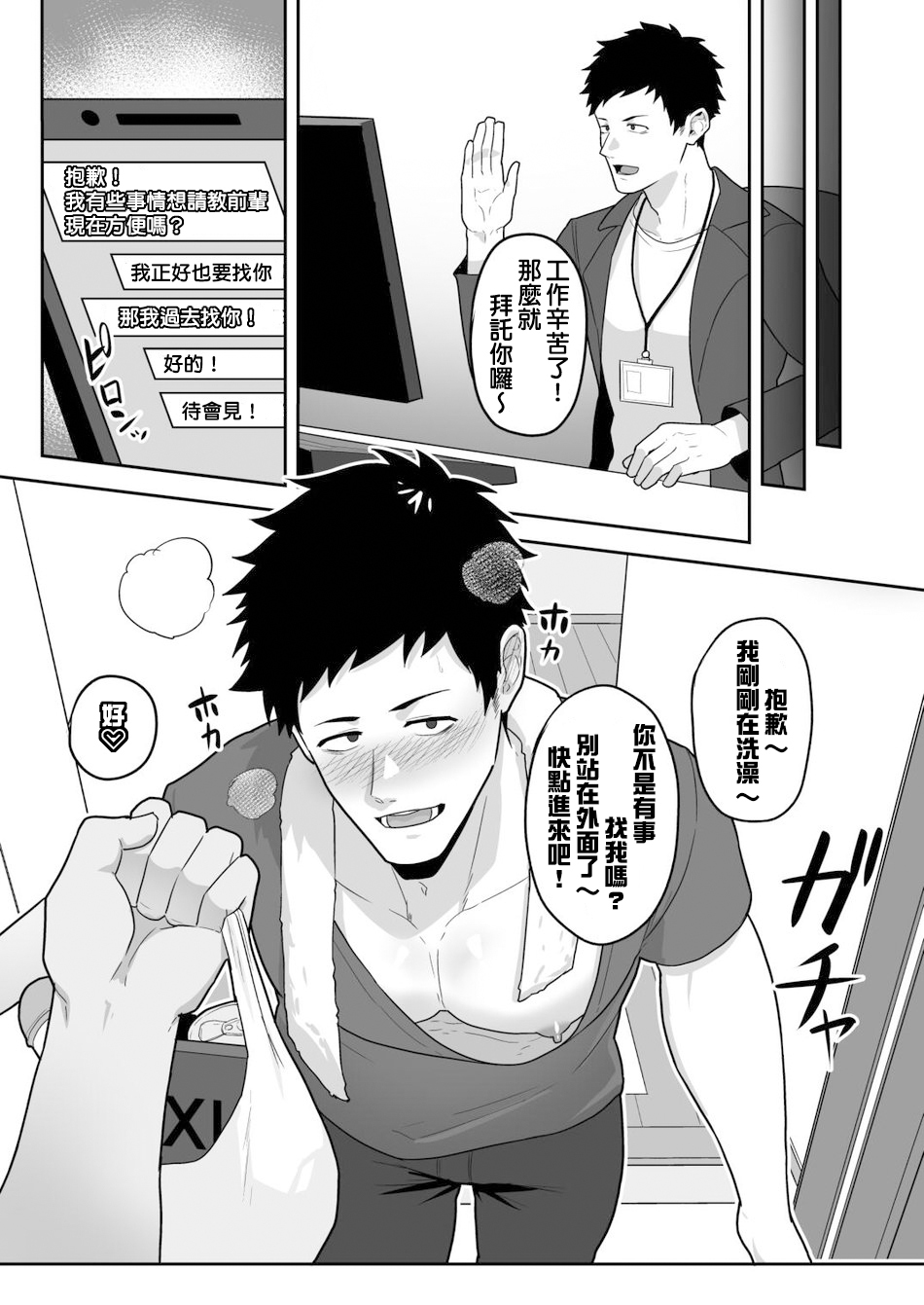 [PULIN鍋(kakenari)] 846回✕✕でOO - Page 34