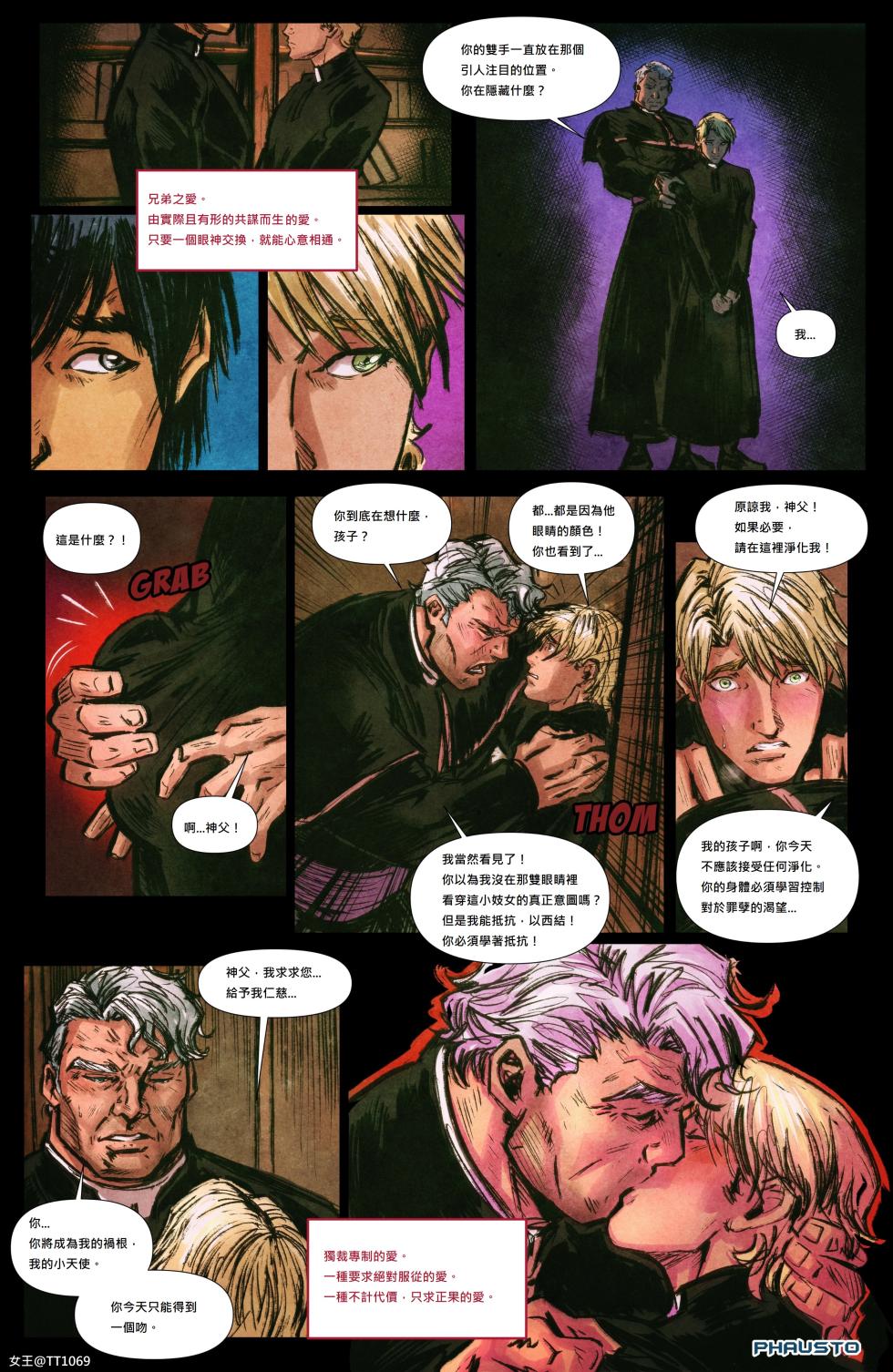 負擔與祈禱 (BURDEN & PRAYER by PHAUSTO) - Page 5