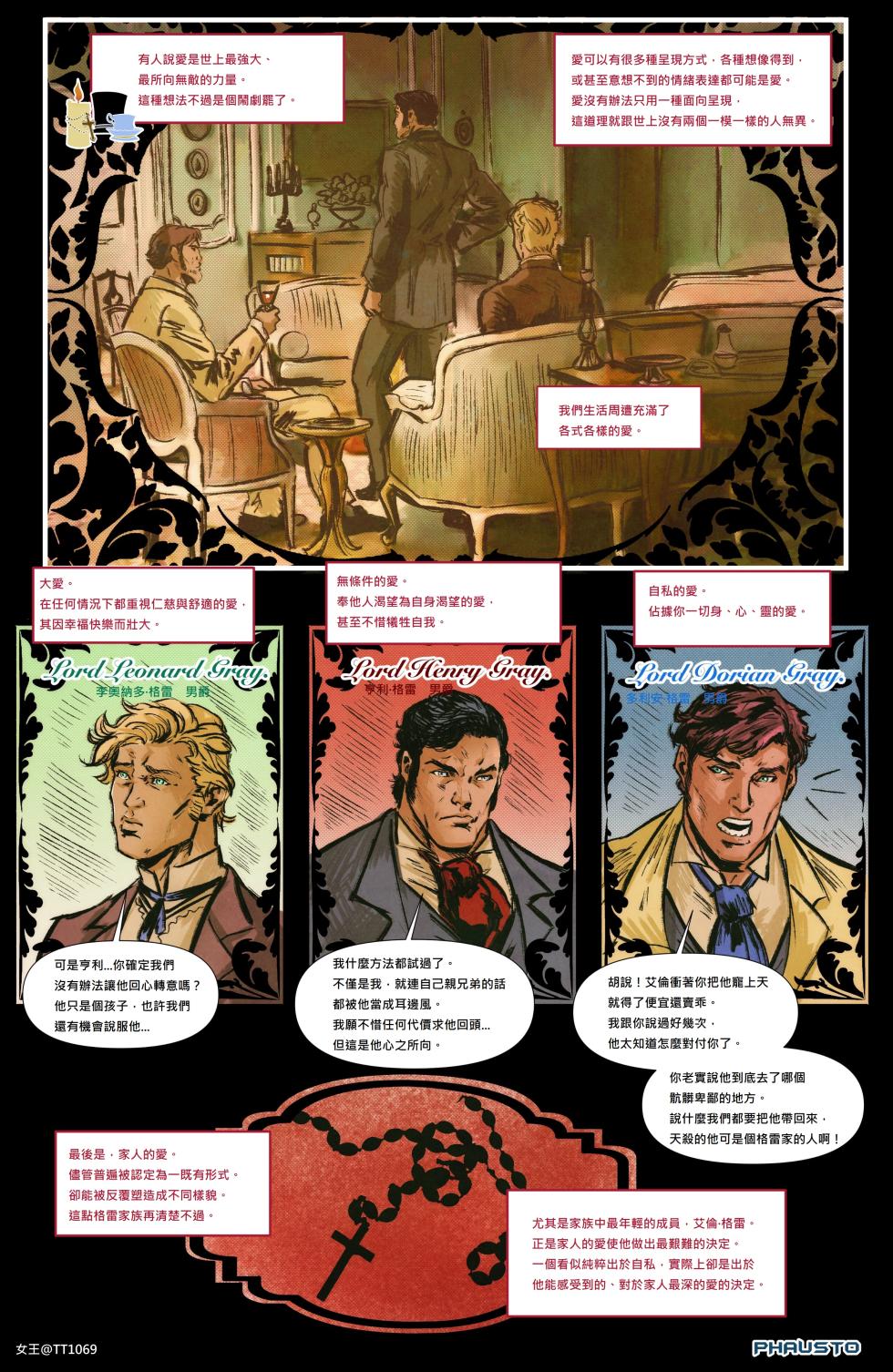 負擔與祈禱 (BURDEN & PRAYER by PHAUSTO) - Page 12