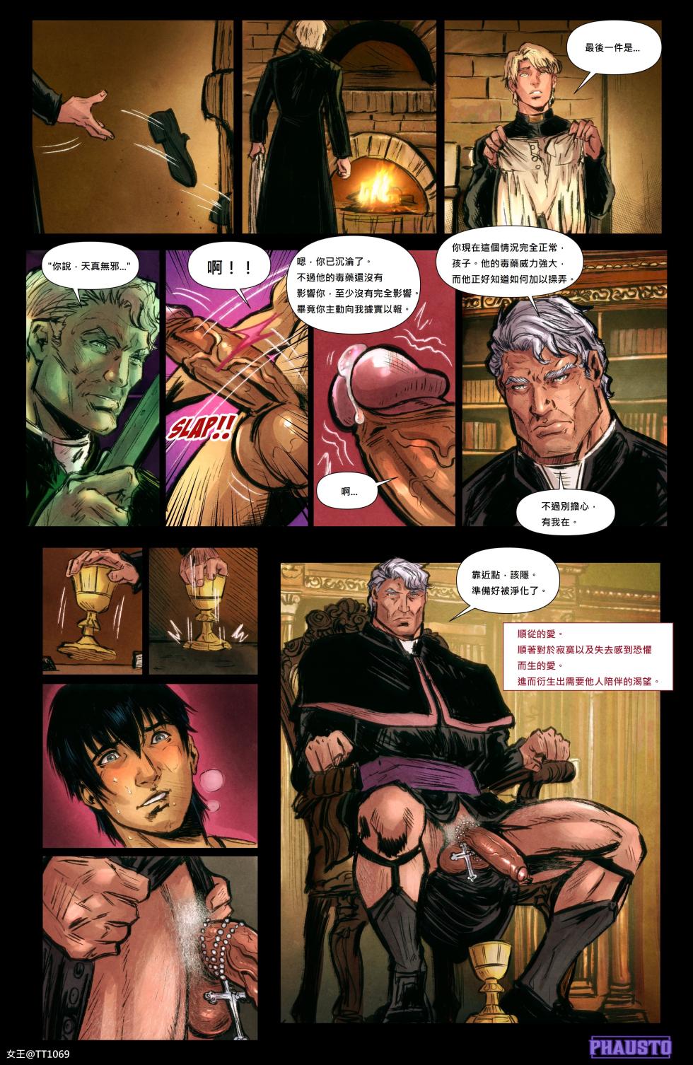 負擔與祈禱 (BURDEN & PRAYER by PHAUSTO) - Page 15