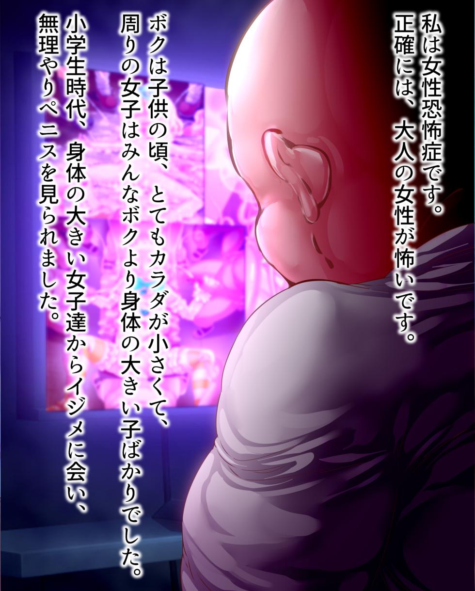 [群青前線] ド変態レイプ魔たちに暴力レイプさせてあげる聖母のような女の子 魔法天使ゆうな4 - Page 15