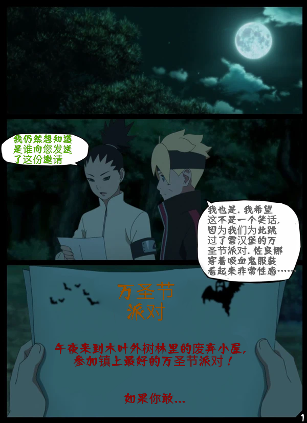 [nyx] Night of the silver eyed Succubus[Chinese][壹隻小白个人汉化] - Page 3