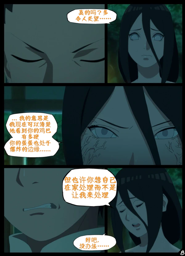 [nyx] Night of the silver eyed Succubus[Chinese][壹隻小白个人汉化] - Page 10