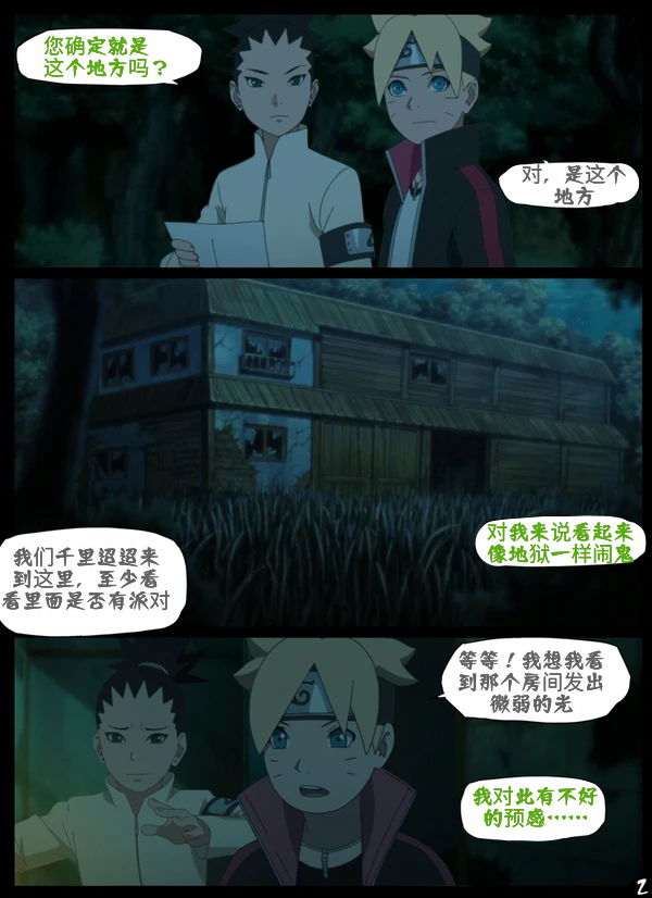 [nyx] Night of the silver eyed Succubus[Chinese][壹隻小白个人汉化] - Page 12