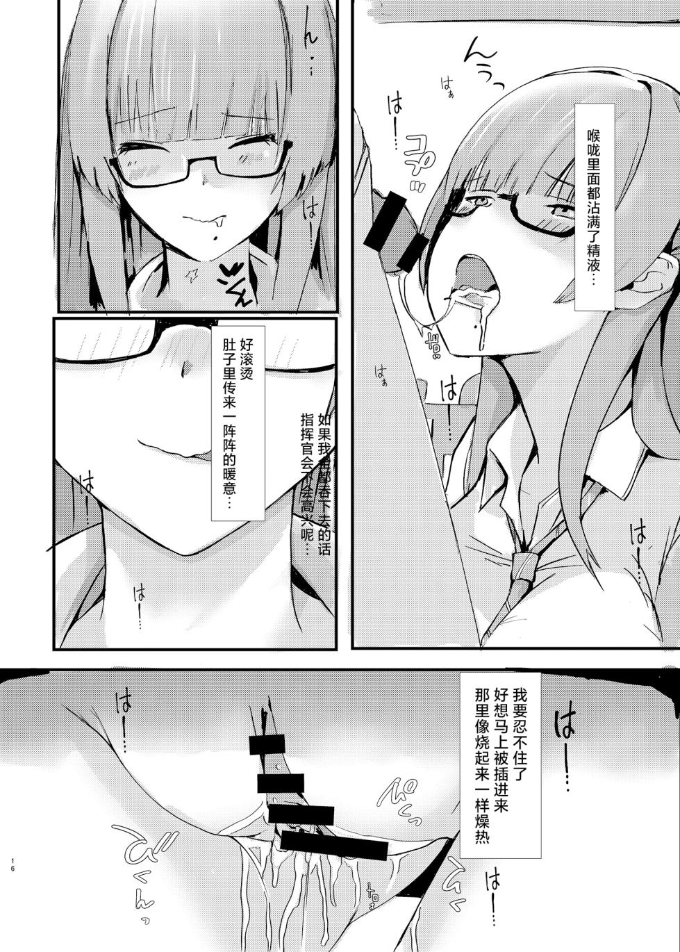 [Pitworks (Pitd)] Pitworks (Azur Lane) [Chinese] [Digital] - Page 16