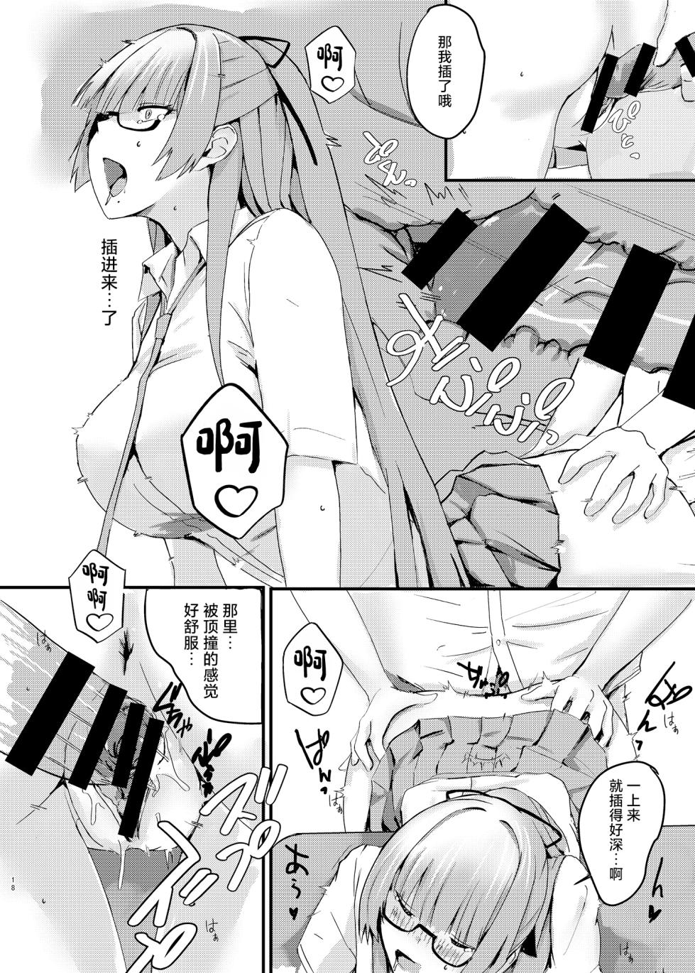 [Pitworks (Pitd)] Pitworks (Azur Lane) [Chinese] [Digital] - Page 18