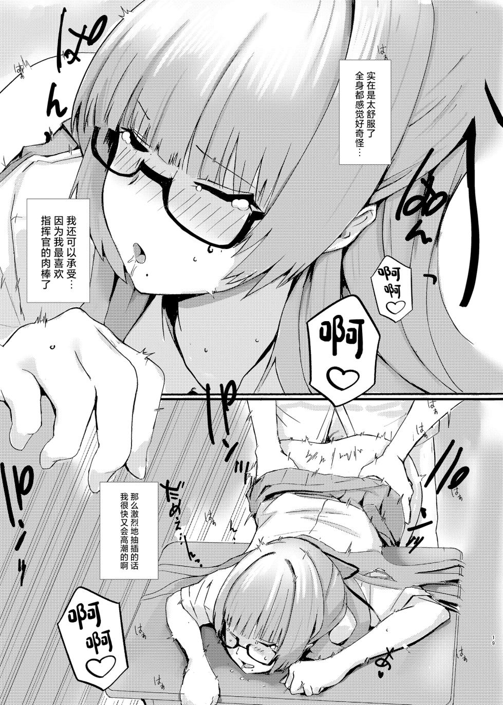 [Pitworks (Pitd)] Pitworks (Azur Lane) [Chinese] [Digital] - Page 19