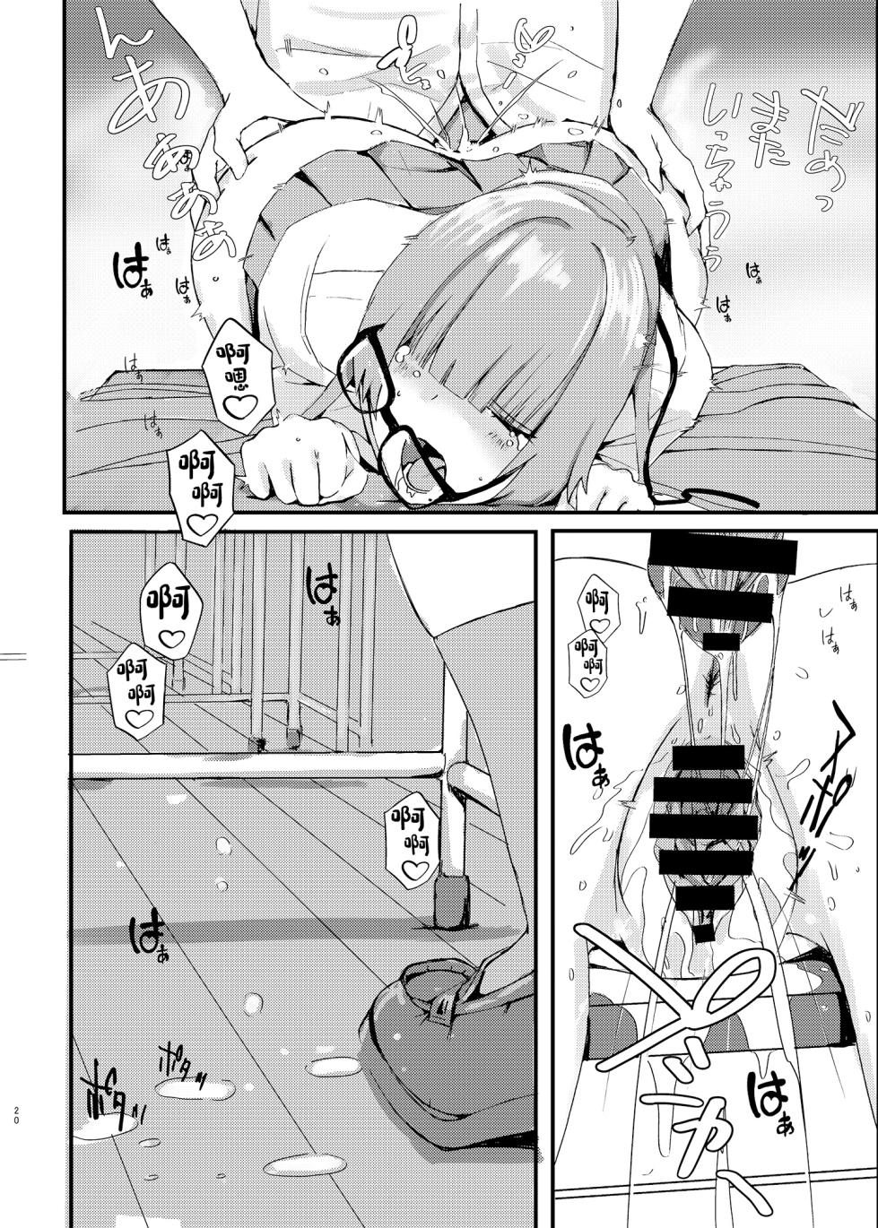 [Pitworks (Pitd)] Pitworks (Azur Lane) [Chinese] [Digital] - Page 20