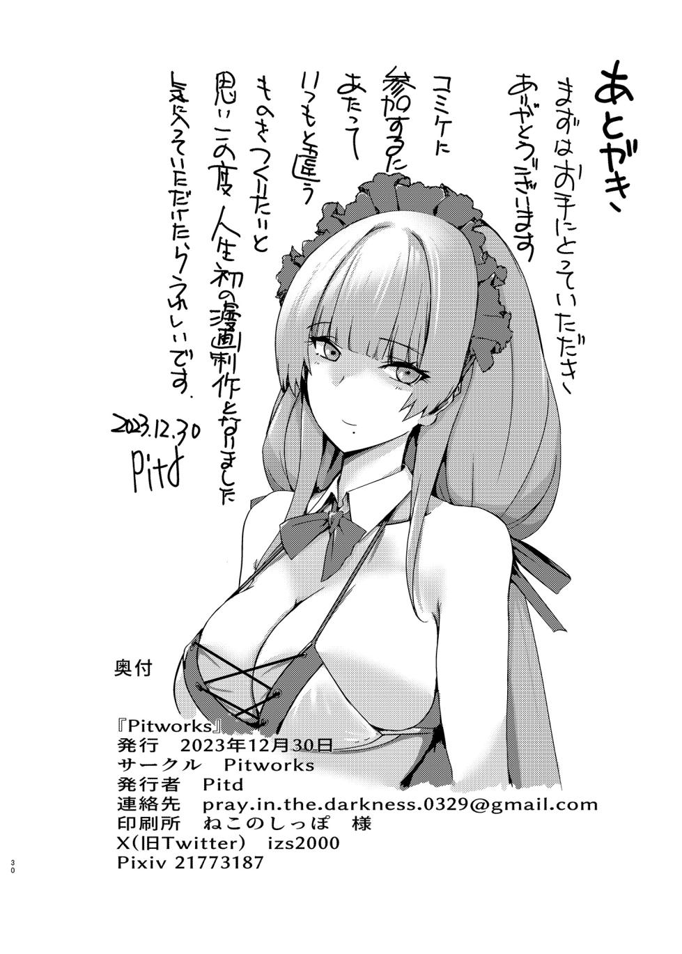 [Pitworks (Pitd)] Pitworks (Azur Lane) [Chinese] [Digital] - Page 30