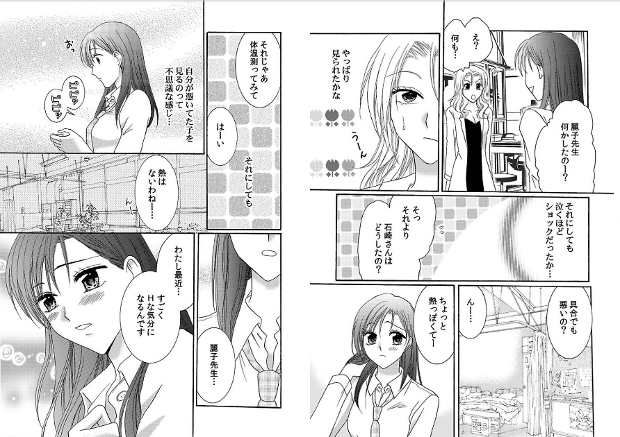 [Takeura Suguru] Watashi no Tsubomi o Hiraite ~Kare to Tsunagaru Jikan~ - Page 39