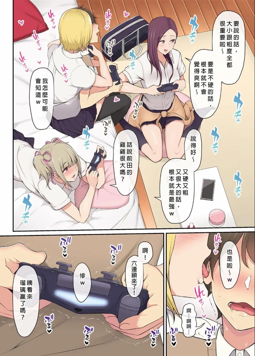 今泉家似乎变成辣妹的聚会所了 1-6 - Page 13