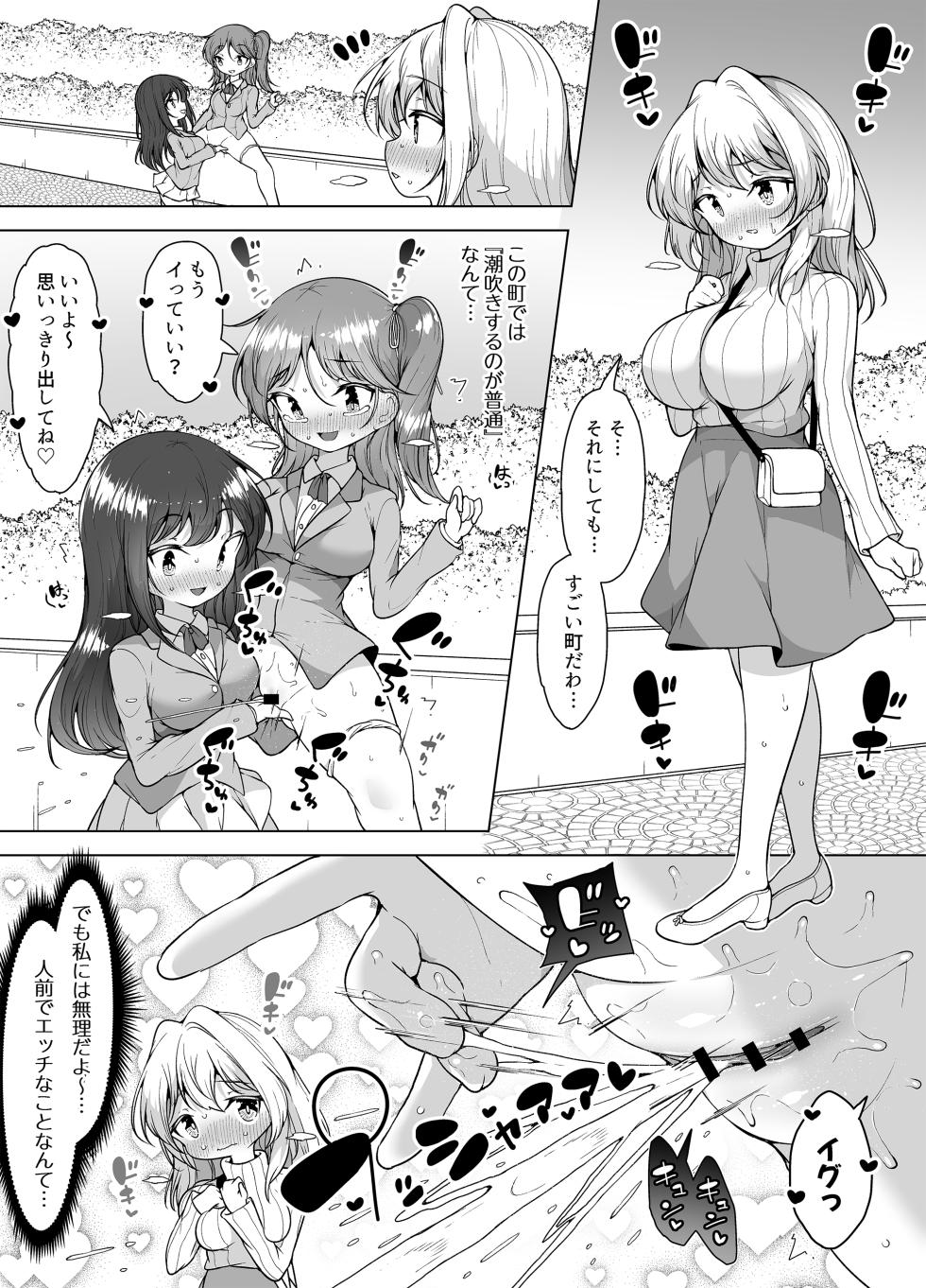[KENTO (KENTO OKAYAMA)] Shiofuki no Machi "Whale Town" 2 ~Yurufuwa Mama no Renzoku Acme~ - Page 9
